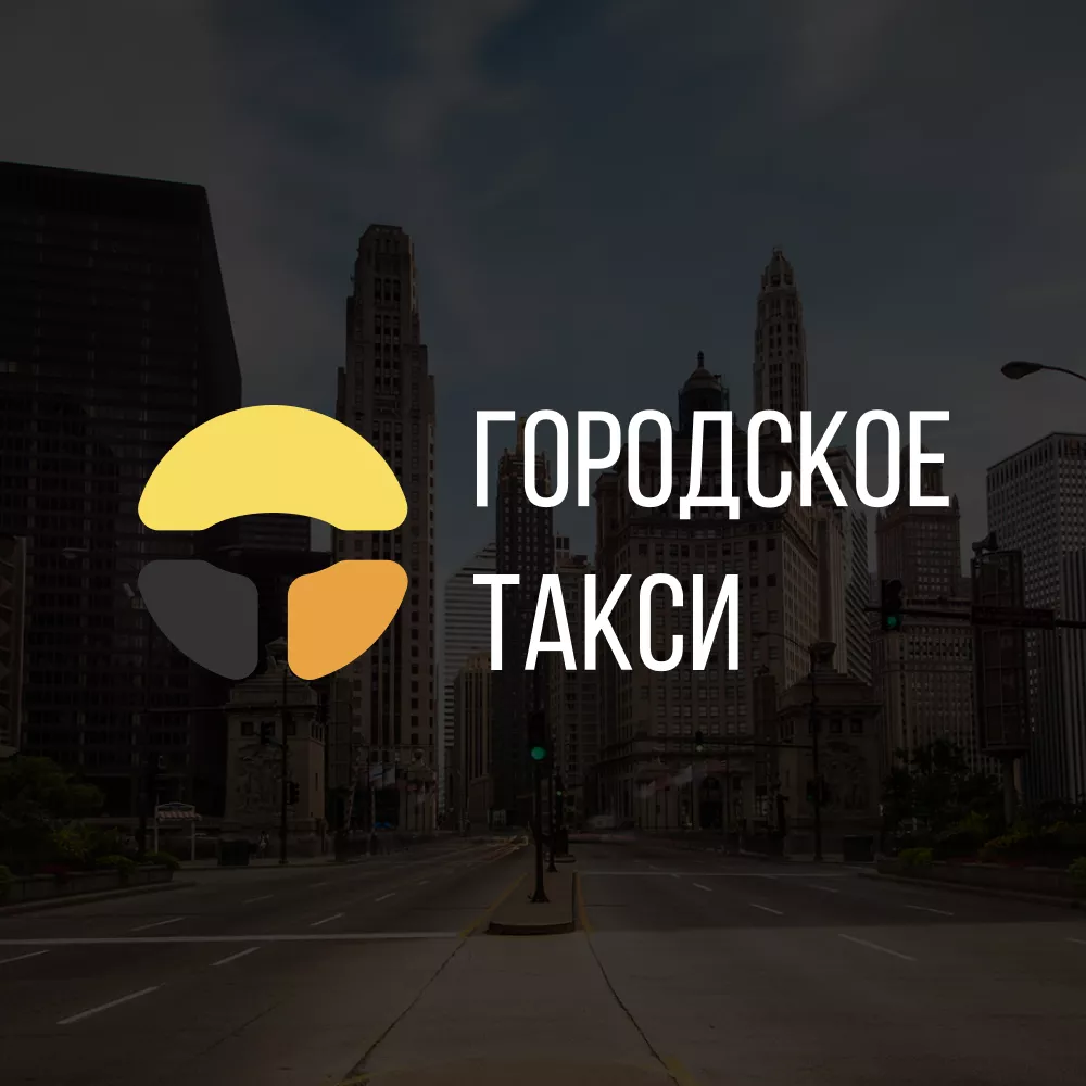 Разработка сайта службы «Городского такси» в Суровикино